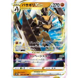 ポケモンカードゲーム PK-S12a-129 ヒスイ ゾロアークVSTAR RRR : フル