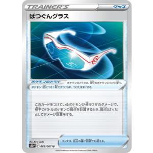 ポケモン - ダブルターボエネルギー UR 088/067 ダブルターボエネルギー UR [スペースジャグラー] S10P 088/067