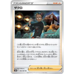 ポケモンカードゲーム PK-S10P-088 ダブルターボエネルギー UR
