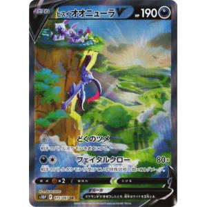 ポケモンカードゲーム ロケット団のヘルガー (AR) ロケット団の