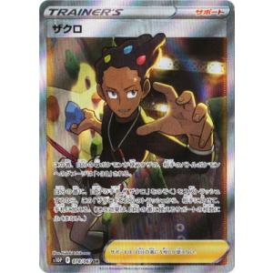 ポケモンカードゲーム PK-S10P-078 ザクロ SR