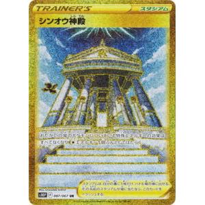 ツールスクラッパー　UR ツールスクラッパー(UR)(S2-115-096)｜ポケカ通販サイト