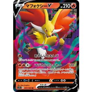 ポケモンカードゲーム ヒビキのホウオウex (RR) MEGAドリームex 021