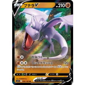 Pokemon（ポケモン） ポケモンカードゲーム ソード&シールド s11 拡張