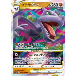 【匿名発送】ポケモンカード ナンジャモSAR1枚、SR2枚 状態A-〕ナンジャモ【SR】{091/071}