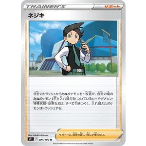 ポケモンカードゲーム PK-S11-097 ネジキ U