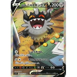 ポケモンカードゲーム 188/171 シェイミEX （UR仕様） ハイ