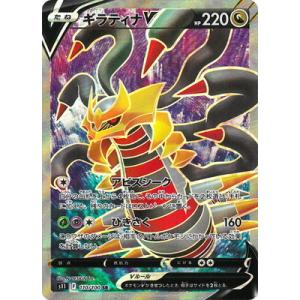 ポケモンカードギラティナUR ギラティナVSTAR【UR】{261/172}