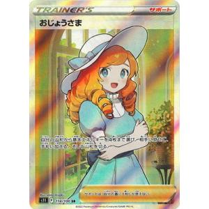 ポケモンカードゲーム ニャースex (SAR) ムニキスゼロ 114/080 MEGA