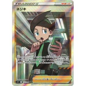ポケモンカードゲーム PK-S11-115 ネジキ SR