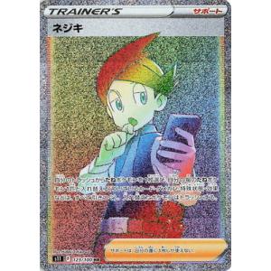 ポケモンカードゲーム PK-S11-123 ネジキ HR
