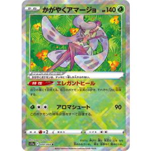ポケモンカードゲーム S9a 043/067 かがやくルチャブル 闘 (K かがやく