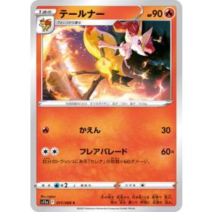 ポケモンカードゲーム PK-S11a-017 テールナー C (キラ) : フル