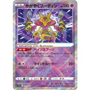 フーディンex RR SV4a シャイニートレジャーex 075/190 楽天市場】ポケモンカードゲーム SV4a 075/190 フーディンex 超