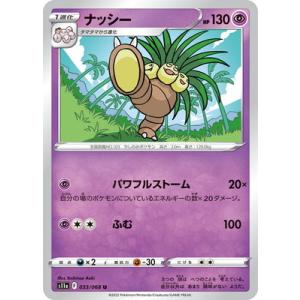 ポケモンカード　サーナイト　CHR　s11h　30枚 ポケモンカードゲーム PK-S11a-072 サーナイト CHR : フルアヘッド