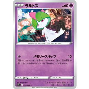 ポケモンカードゲーム PK-S11a-072 サーナイト CHR : フルアヘッド