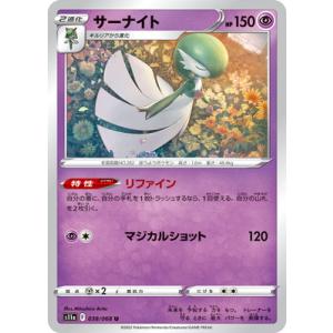 ポケモンカードゲーム PK-S11a-072 サーナイト CHR : フルアヘッド