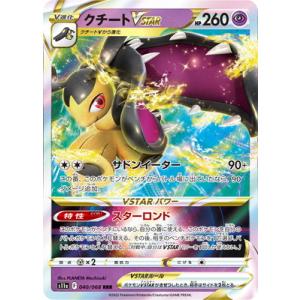 ポケモンカードゲーム ポケモンカードゲームSV sv4a ハイクラス