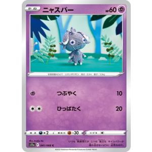 ポケモンカードゲーム PK-S11a-072 サーナイト CHR : フルアヘッド