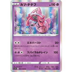 ポケモンカード　サーナイト　CHR　s11h　30枚 CHR サーナイト 販売 | [S11a] 強化拡張パック 白熱のアルカナ