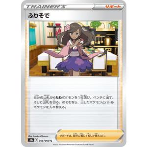 Pokemon（ポケモン） ポケモンカード s11a 強化拡張パック 白熱の