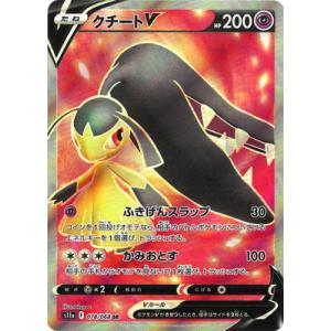 ポケモンカードゲーム PK-S11a-036 ラルトス C : フルアヘッド - 通販