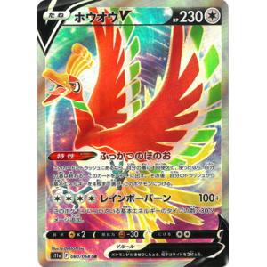 ホウオウv Sr 相場 初動相場 値上がり 値下がりは 現在の価格をおさらい 遊戯王 最新情報 まいログ Tcgデッキ 予約情報まとめ 遊戯王ブログ