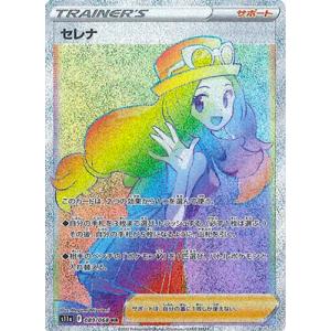 ポケモン - ポケモンカード　s11a UR エネルギーつけかえ 4枚 エネルギーつけかえ (UR)[s11a]の価格・値段と買取相場 - ポケカジラ