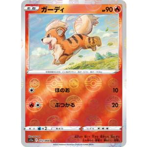ポケモンカードゲーム ヌメラ(ミラー) C s10a 053/071 ポケモンカード