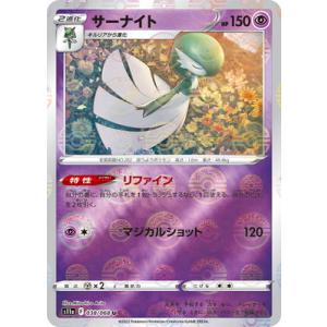 ポケモンカードゲーム PK-S11a-072 サーナイト CHR : フル ポケモンカードゲーム PK-S11a-072 サーナイト CHR : フル