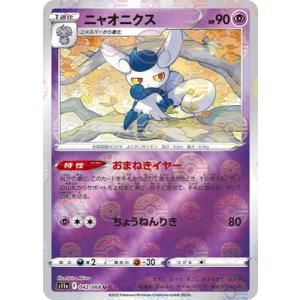 ポケモンカードゲーム PK-S11a-072 サーナイト CHR : フルアヘッド