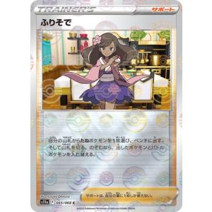 Pokemon（ポケモン） ポケモンカード s11a 強化拡張パック 白熱の