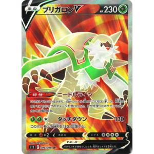 デデンネGX SR SM12a ポケモンカードゲーム PK-SM12a-175 デデンネGX SR : フル