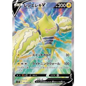 ポケモンカードゲーム PK-SV3-122 バンギラスex SR : フル
