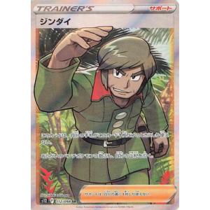 ポケモンカードゲーム PK-S-P-029 ニャースVMAX : フルアヘッド - 通販