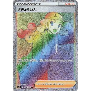 デデンネGX SR SM12a デデンネGX (SR)[sm12a]の価格・値段と買取相場 - ポケカジラ