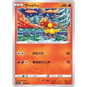 キョジオーン ポケモンカード pokemon キョジオーンex | ポケモンカードゲーム公式ホームページ