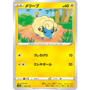 ポケモンカードゲーム PK-S12a-036 メリープ