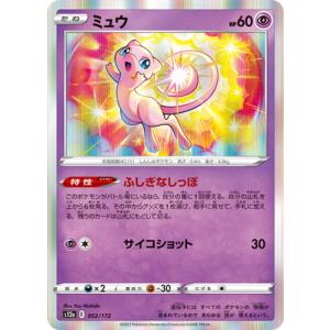 ミュウex(151・165 RR)/超 ポケモンカード : トレカショップ竜の