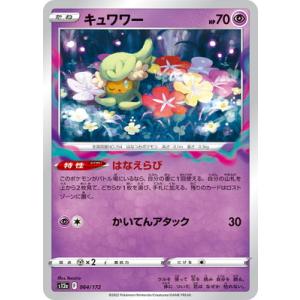 U27【ポケモン カード】 ゴースト 初版 旧裏面 マークなし 初期