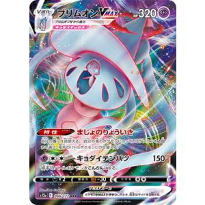 ポケモンカードゲーム PK-S12a-183 ミュウ AR : フルアヘッド - 通販