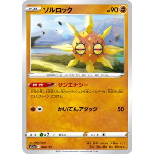 ゲッコウガ(ミラー) [THE BEST OF XY] XY 026/171 傷有り ポケモン
