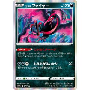 ポケモンカードゲーム PK-S12a-228 ダークライVSTAR SAR : フル