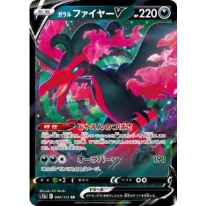 ポケモンカードゲーム ロケット団のミュウツーex RR M2a 063/193