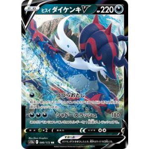 ポケモンカードゲーム PK-SV5M-044 ハッサムex RR : フル