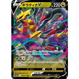ポケモン - ギラティナ VSTAR UR ポケカ　ポケモンカードゲーム ギラティナVSTAR(125/100 UR) | UR | ドラゴンスター | ポケモン