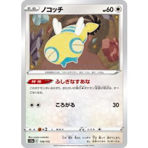 ポケモンカードゲーム PK-S12a-118 ノコッチ (キラ) : フル