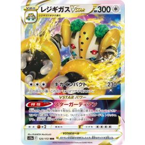 ポケモンカードゲーム PK-S12a-262 アルセウスVSTAR UR : フル