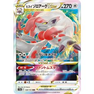 アルセウス VSTAR S12a UR ポケモンカードゲーム PK-S12a-262 アルセウスVSTAR UR : フル