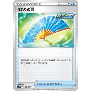 ポケモンカードゲーム PK-S12a-246 カミツレのきらめき SR : フル